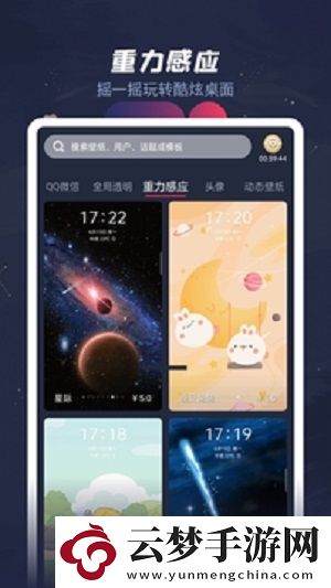 羞兔動態(tài)壁紙3.3.9.2