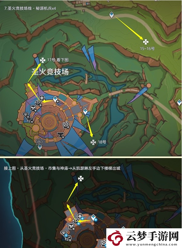 原神5.0版本秘源機(jī)兵位置一覽