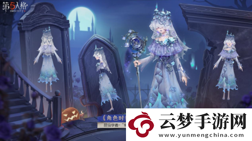 燭火引途第五人格昆蟲學(xué)者限時稀世時裝禮包上線