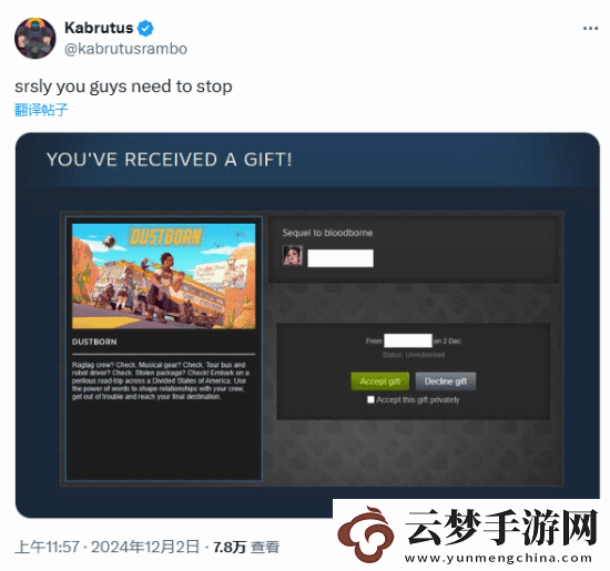 LGBT塵路之旅Steam僅剩1名玩家