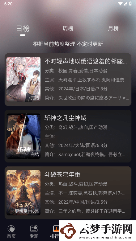 囧動(dòng)漫app正式版下載囧動(dòng)漫app正式版免費(fèi)版v1.5.6.6